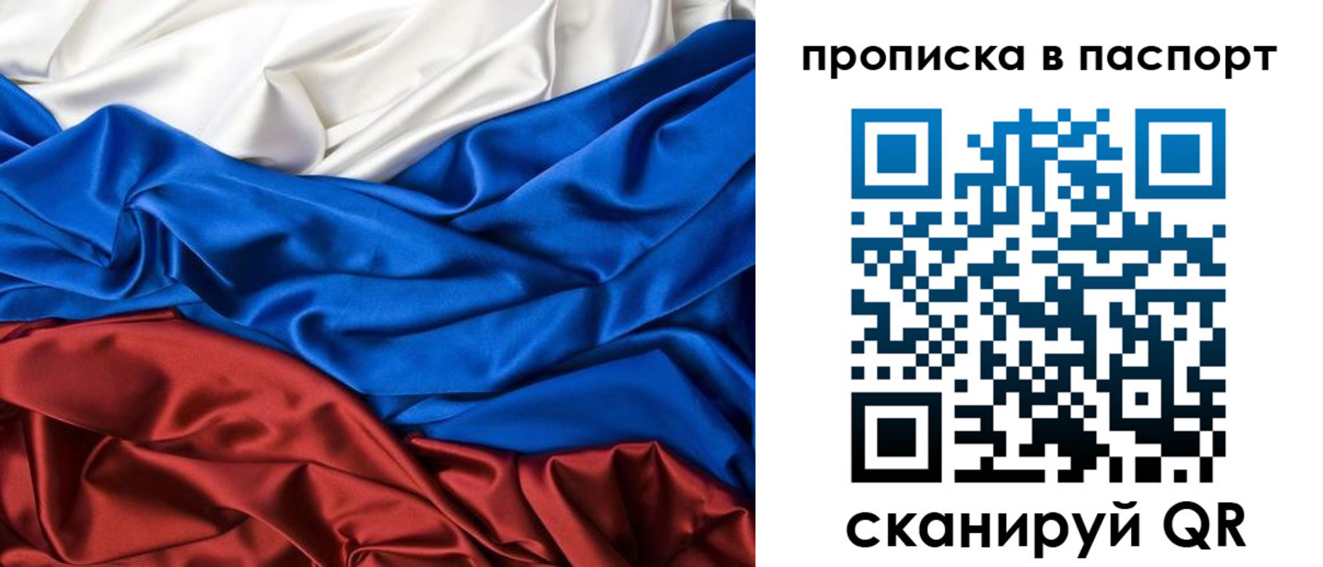временная регистрация для всех в Сатке
