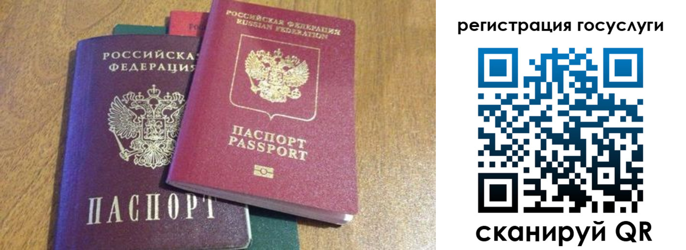 временная регистрация поиск в Сатке