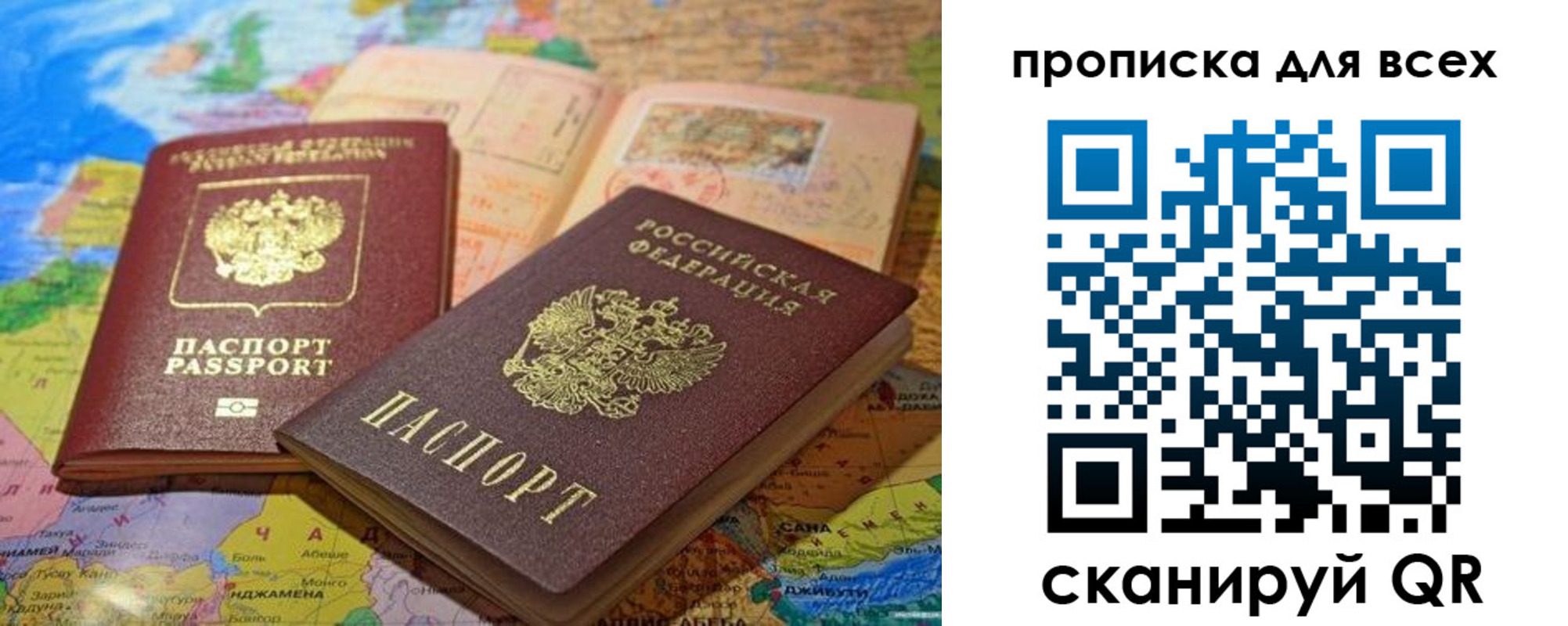прописка гарантия в Сатке