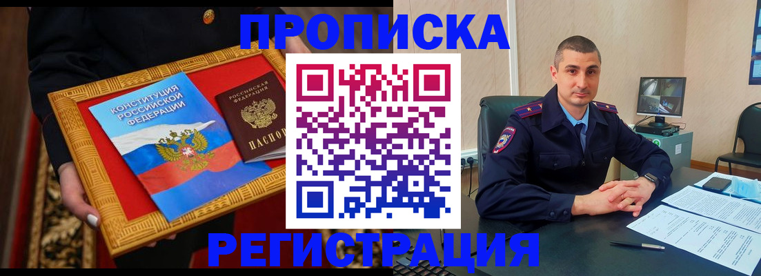 прописка для школы в Сатке