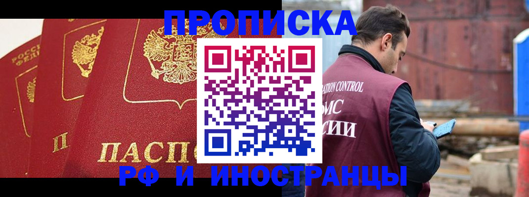 пропишу в квартире в Сатке