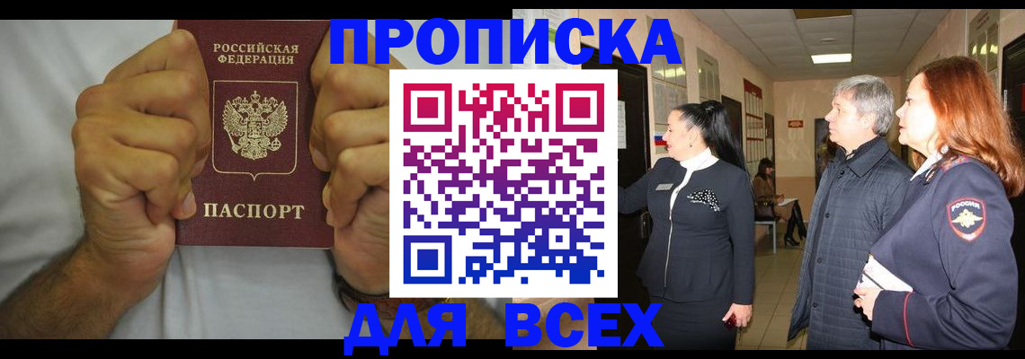 временная регистрация госуслуги в Сатке