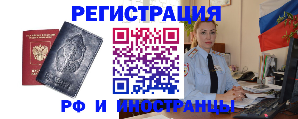 временная регистрация поиск в Сатке