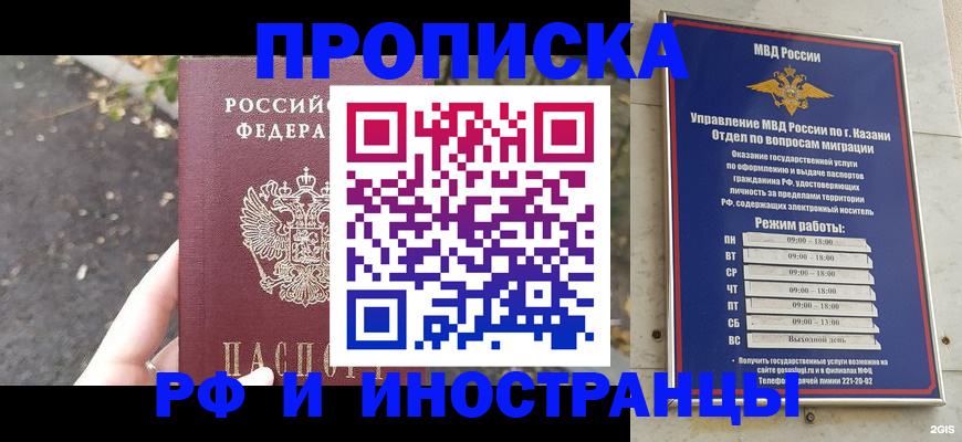 прописка поиск в Сатке