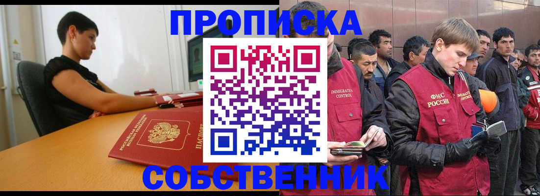 временная регистрация 2025 в Сатке