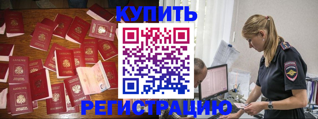 прописка для военкомата в Сатке